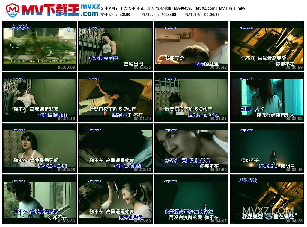 王力宏-你不在_国语_流行歌曲_MA404596